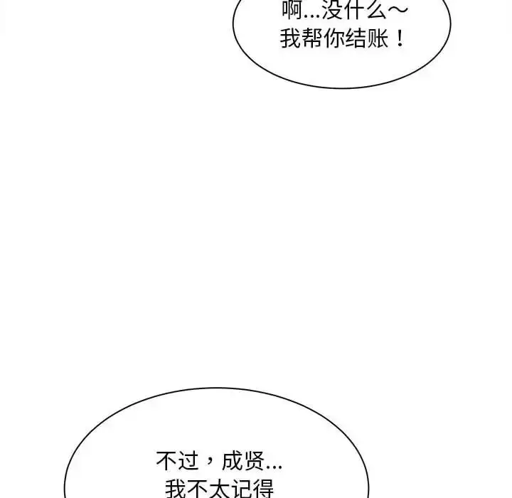 漫画《猎艳》第9话第8张图