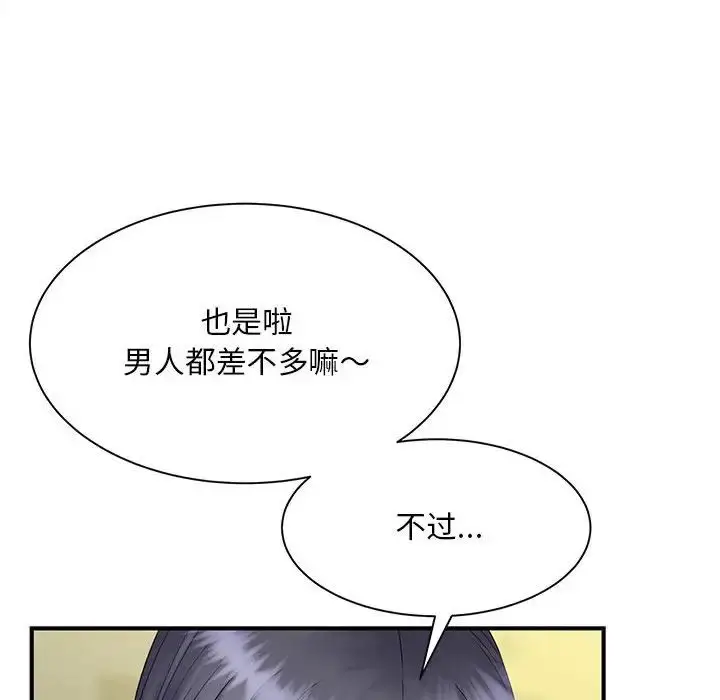 漫画《猎艳》第9话第84张图