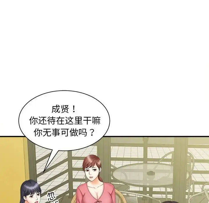 漫画《猎艳》第9话第86张图