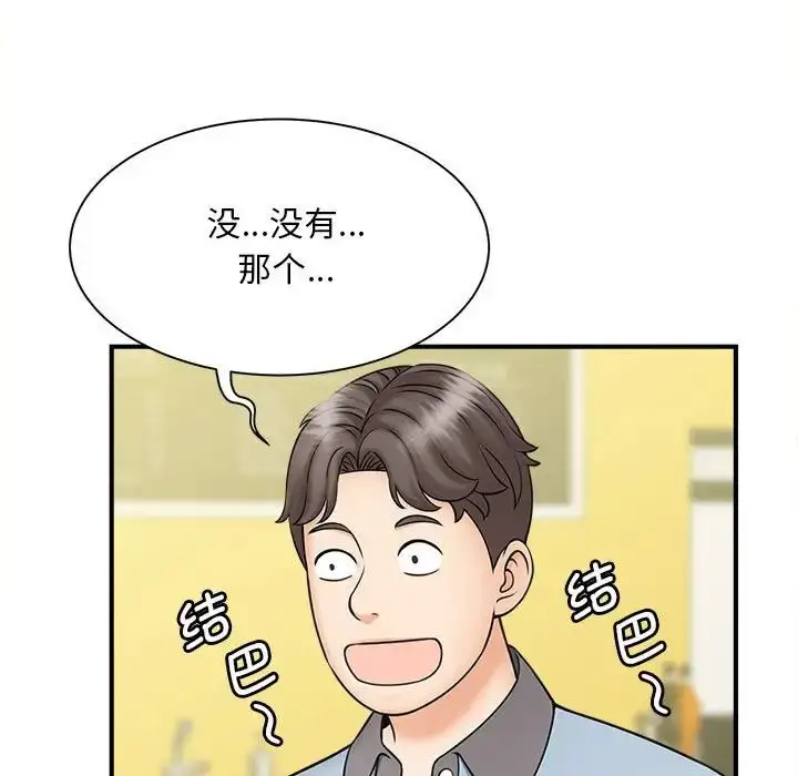 漫画《猎艳》第9话第88张图