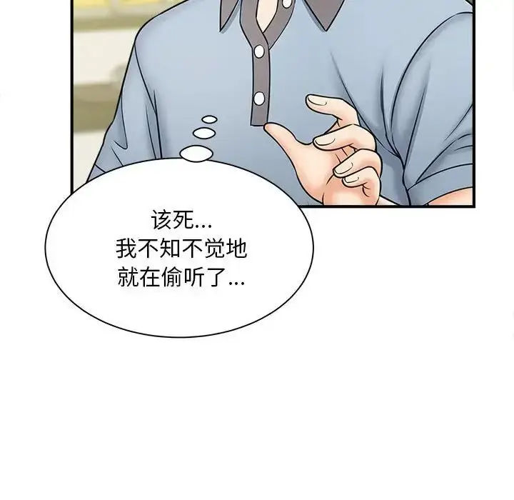 漫画《猎艳》第9话第89张图