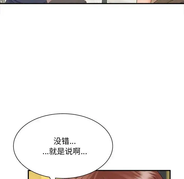 漫画《猎艳》第9话第98张图
