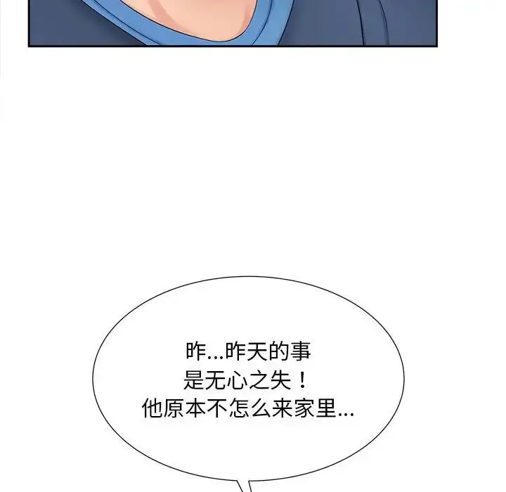 漫画《猎艳》第12话第112张图