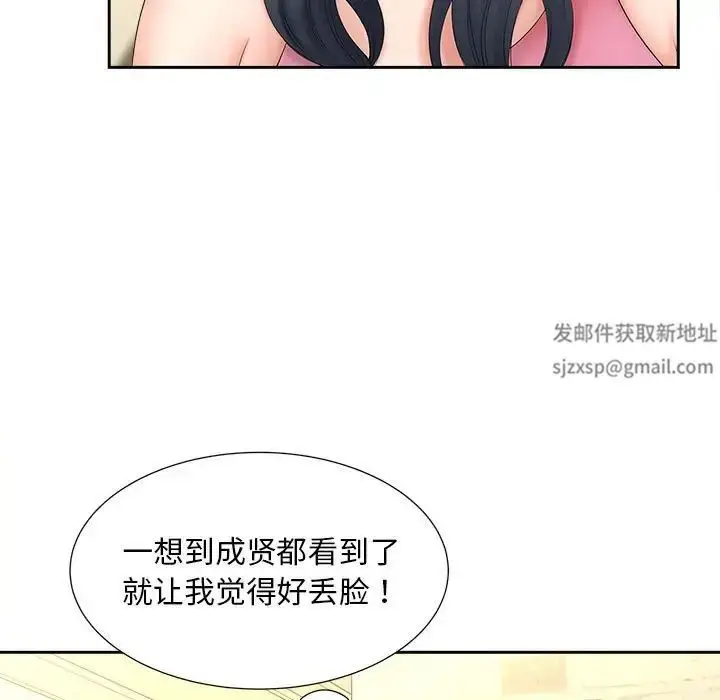 漫画《猎艳》第12话第114张图