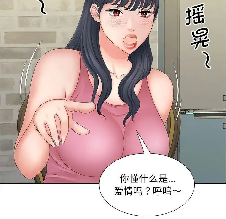 漫画《猎艳》第12话第124张图