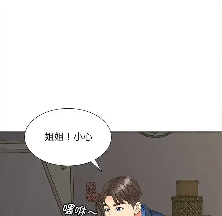 漫画《猎艳》第12话第130张图