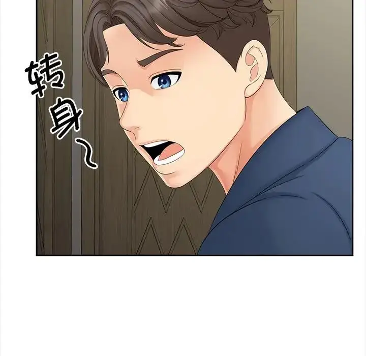 漫画《猎艳》第12话第137张图