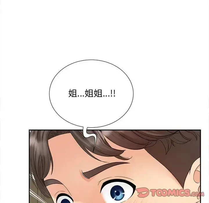 漫画《猎艳》第12话第141张图