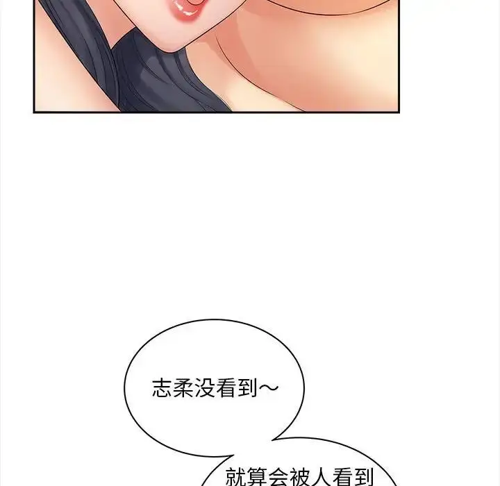 漫画《猎艳》第12话第24张图