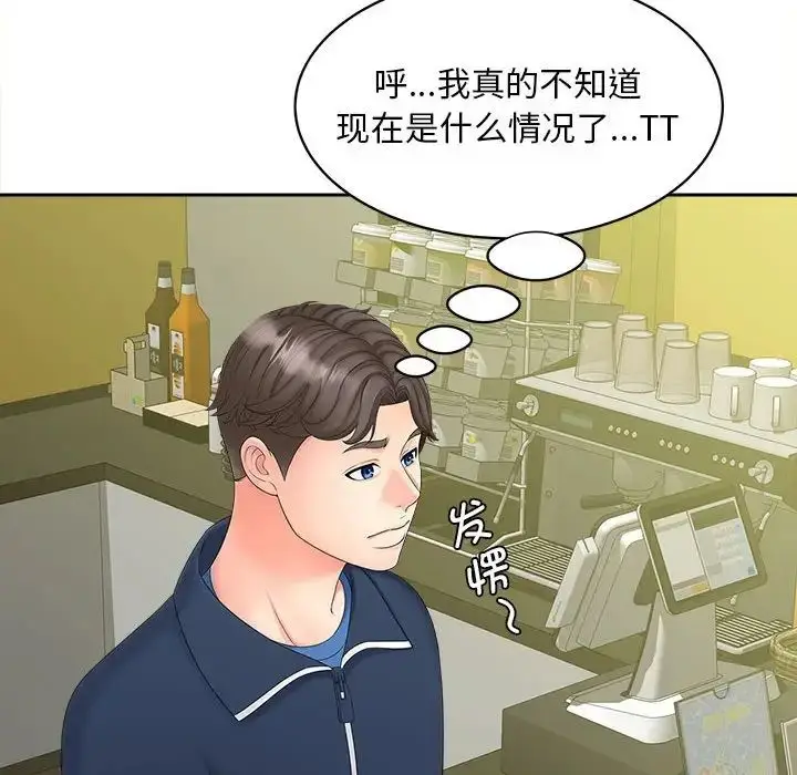 漫画《猎艳》第12话第37张图