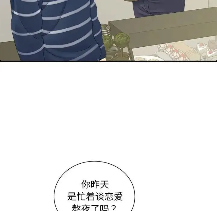 漫画《猎艳》第12话第40张图