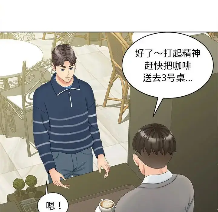 漫画《猎艳》第12话第43张图