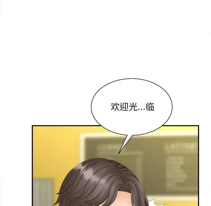 漫画《猎艳》第12话第46张图