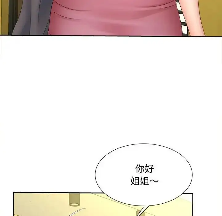 漫画《猎艳》第12话第52张图