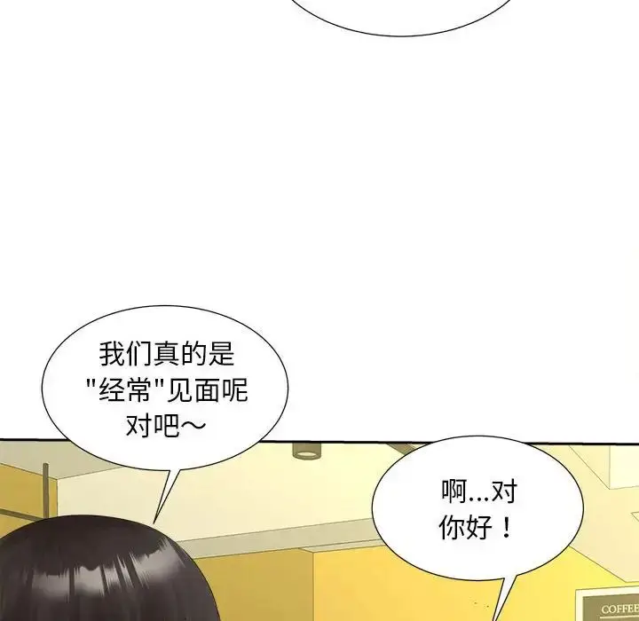 漫画《猎艳》第12话第54张图