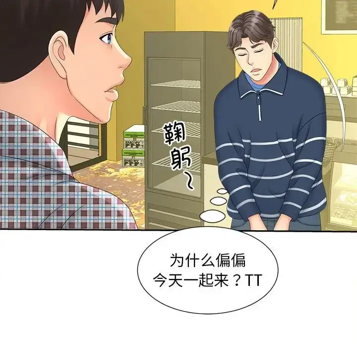 漫画《猎艳》第12话第55张图