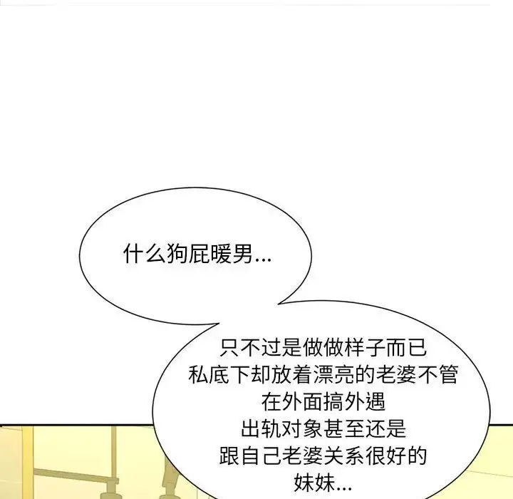 漫画《猎艳》第12话第62张图