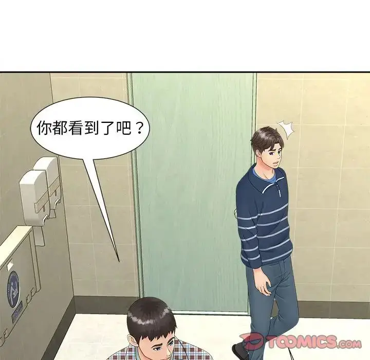 漫画《猎艳》第12话第69张图