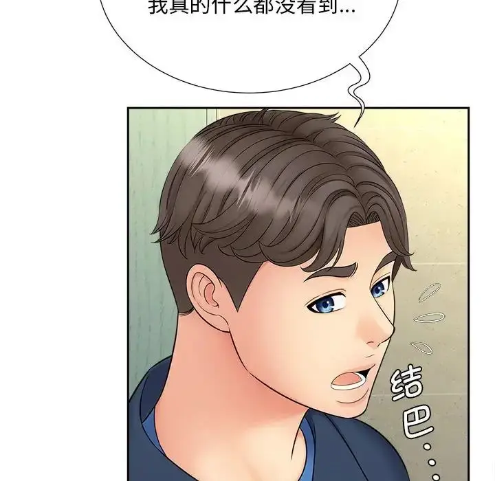 漫画《猎艳》第12话第73张图