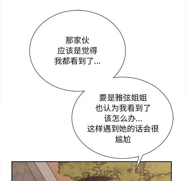 漫画《猎艳》第12话第90张图