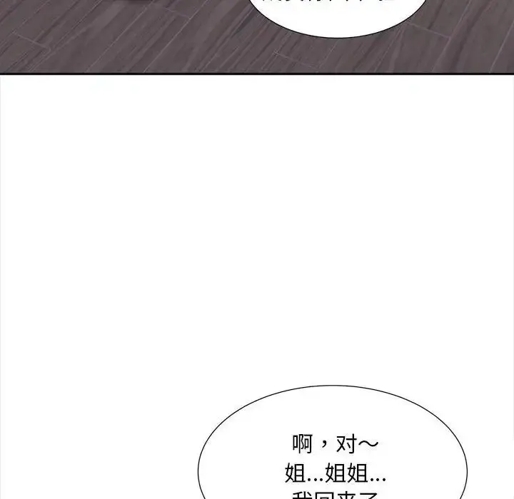 漫画《猎艳》第12话第96张图