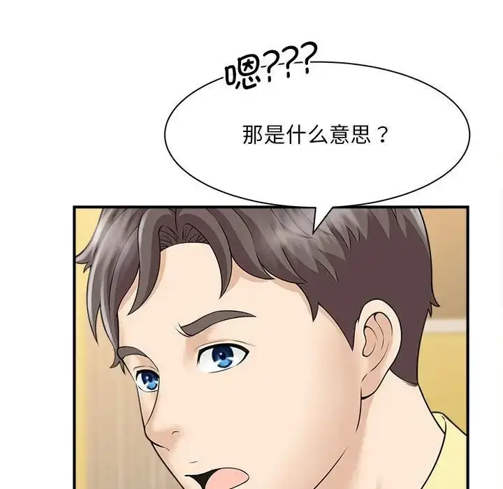 漫画《猎艳》第5话第113张图