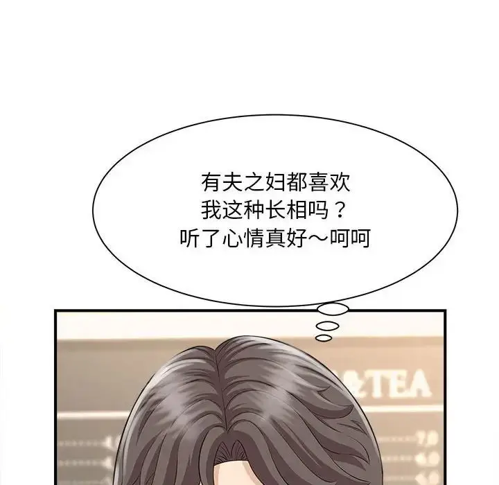 漫画《猎艳》第5话第125张图
