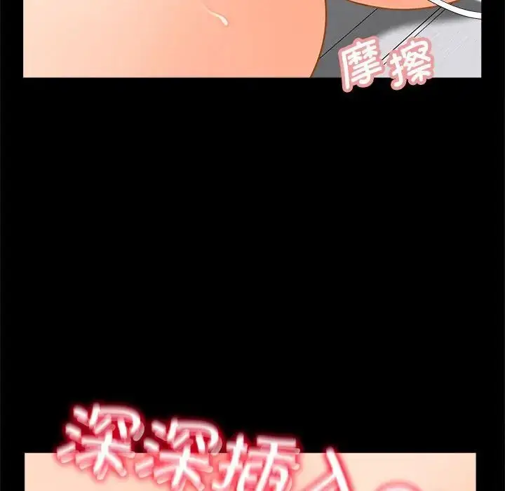 漫画《猎艳》第5话第19张图