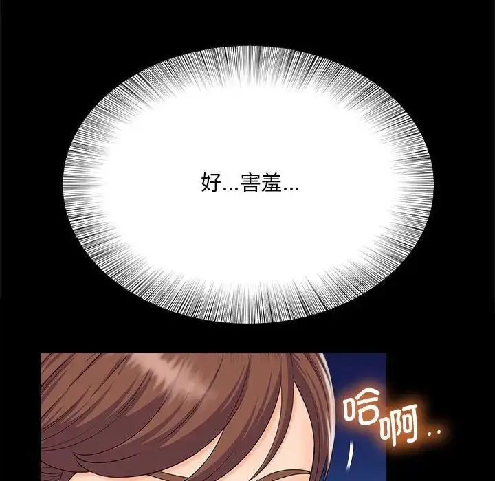 漫画《猎艳》第5话第24张图