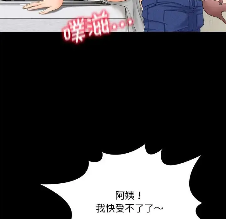 漫画《猎艳》第5话第32张图