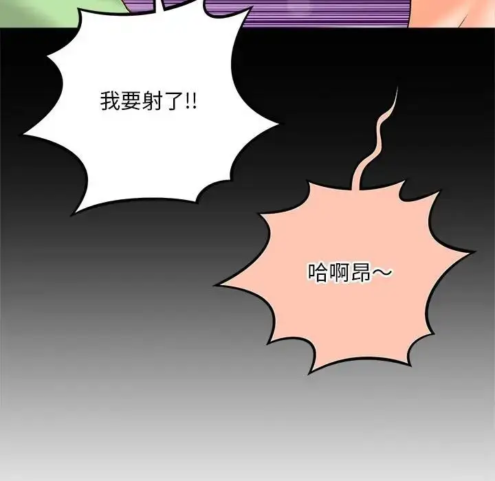 漫画《猎艳》第5话第34张图