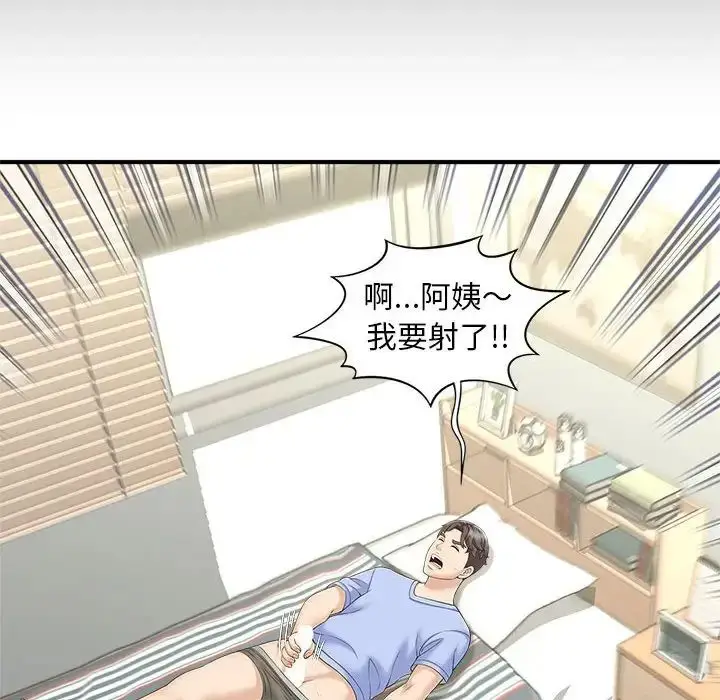 漫画《猎艳》第5话第35张图