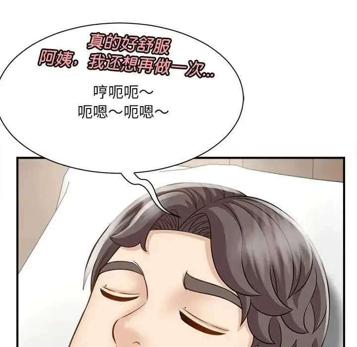 漫画《猎艳》第5话第42张图
