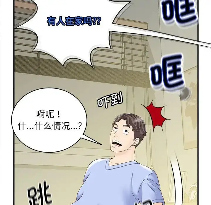 漫画《猎艳》第5话第45张图