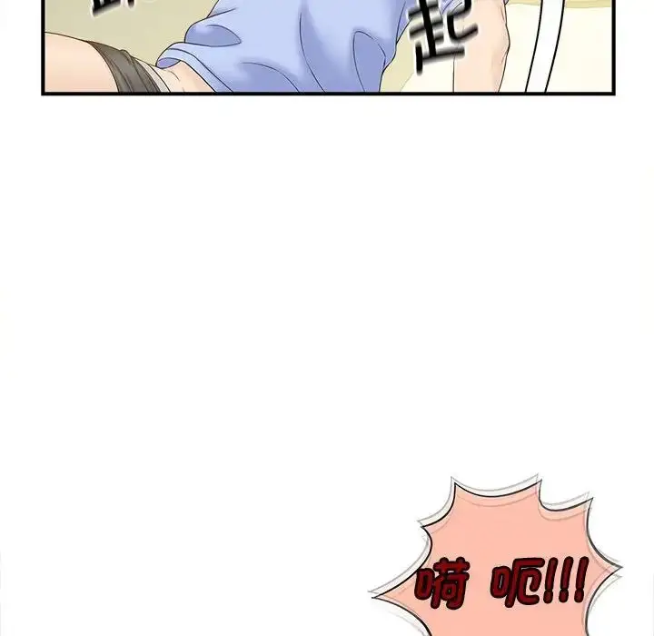 漫画《猎艳》第5话第46张图