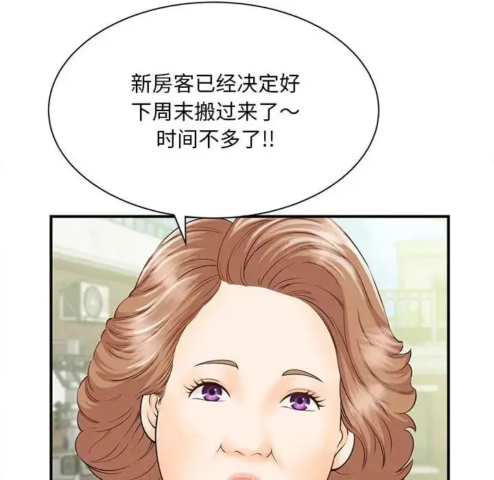 漫画《猎艳》第5话第56张图