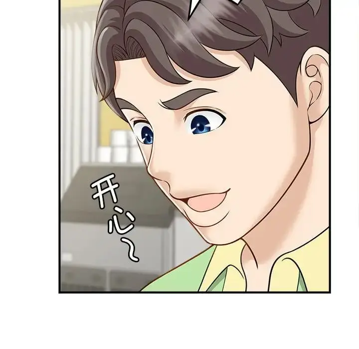 漫画《猎艳》第5话第79张图