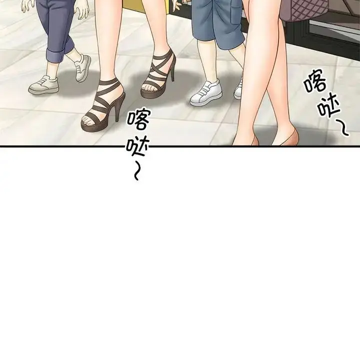 漫画《猎艳》第5话第84张图