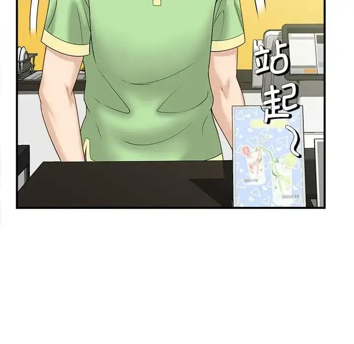 漫画《猎艳》第5话第86张图