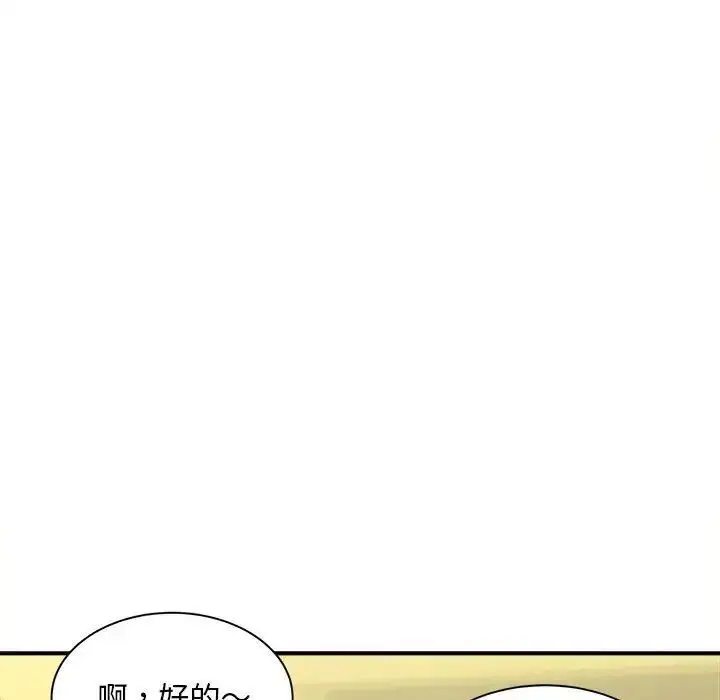 漫画《猎艳》第5话第97张图