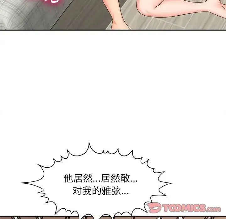 漫画《猎艳》第21话第10张图