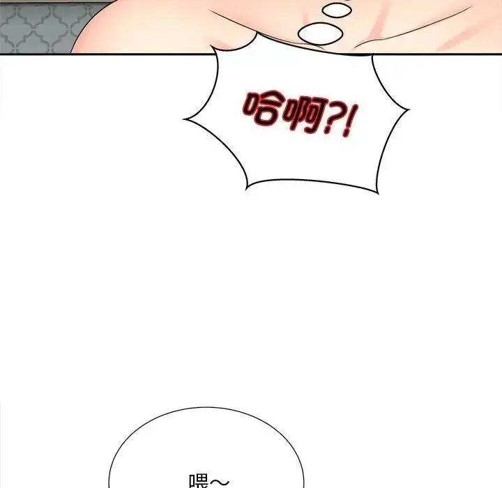 漫画《猎艳》第21话第105张图