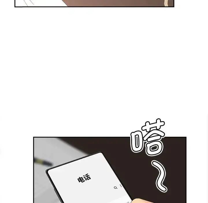 漫画《猎艳》第21话第19张图