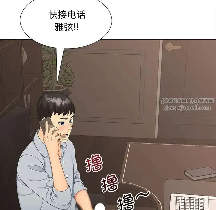 漫画《猎艳》第21话第23张图