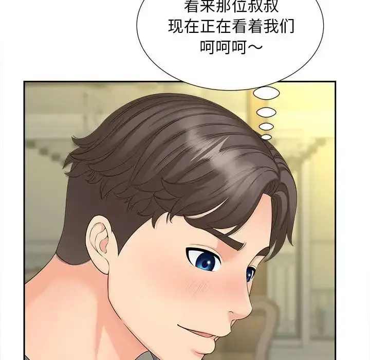 漫画《猎艳》第21话第35张图