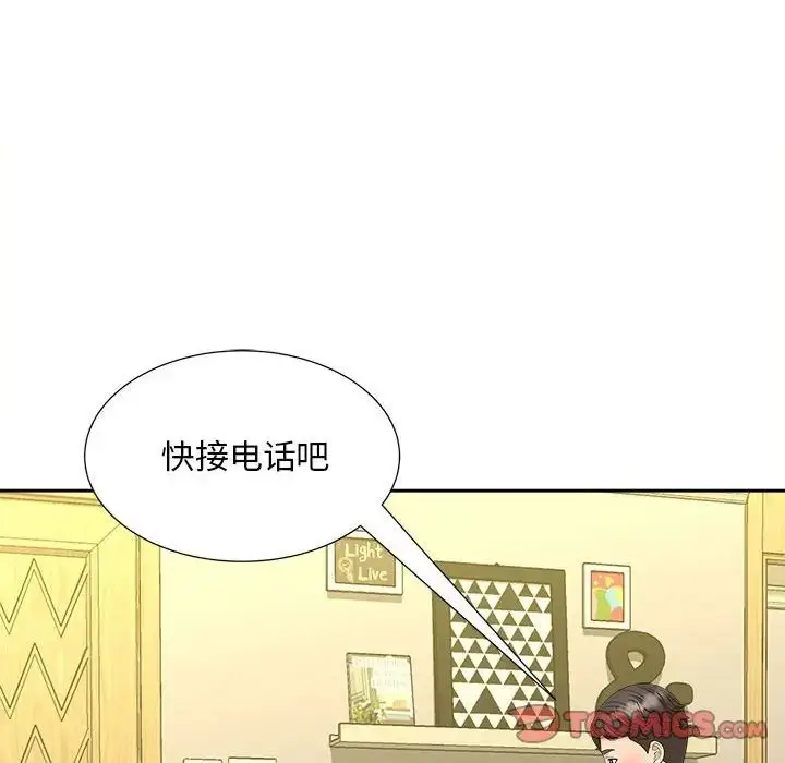 漫画《猎艳》第21话第38张图