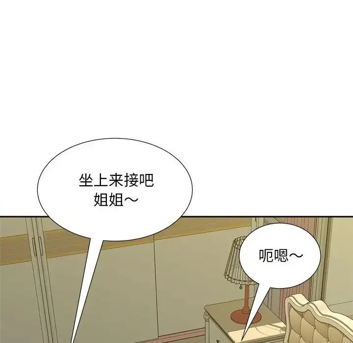 漫画《猎艳》第21话第44张图