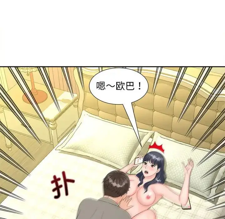 漫画《猎艳》第21话第48张图