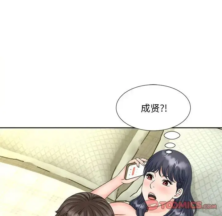 漫画《猎艳》第21话第50张图