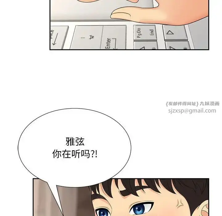 漫画《猎艳》第21话第67张图